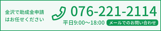 お問い合わせはこちら